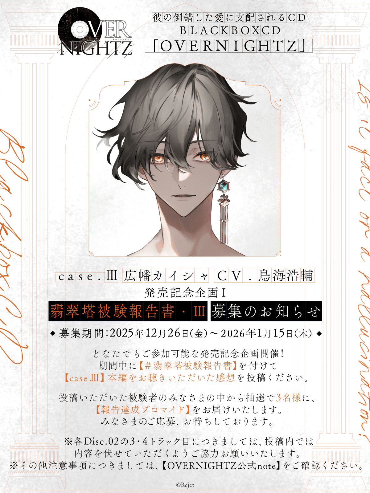 OVERNIGHTZ SS収録小冊子 全巻購入特典