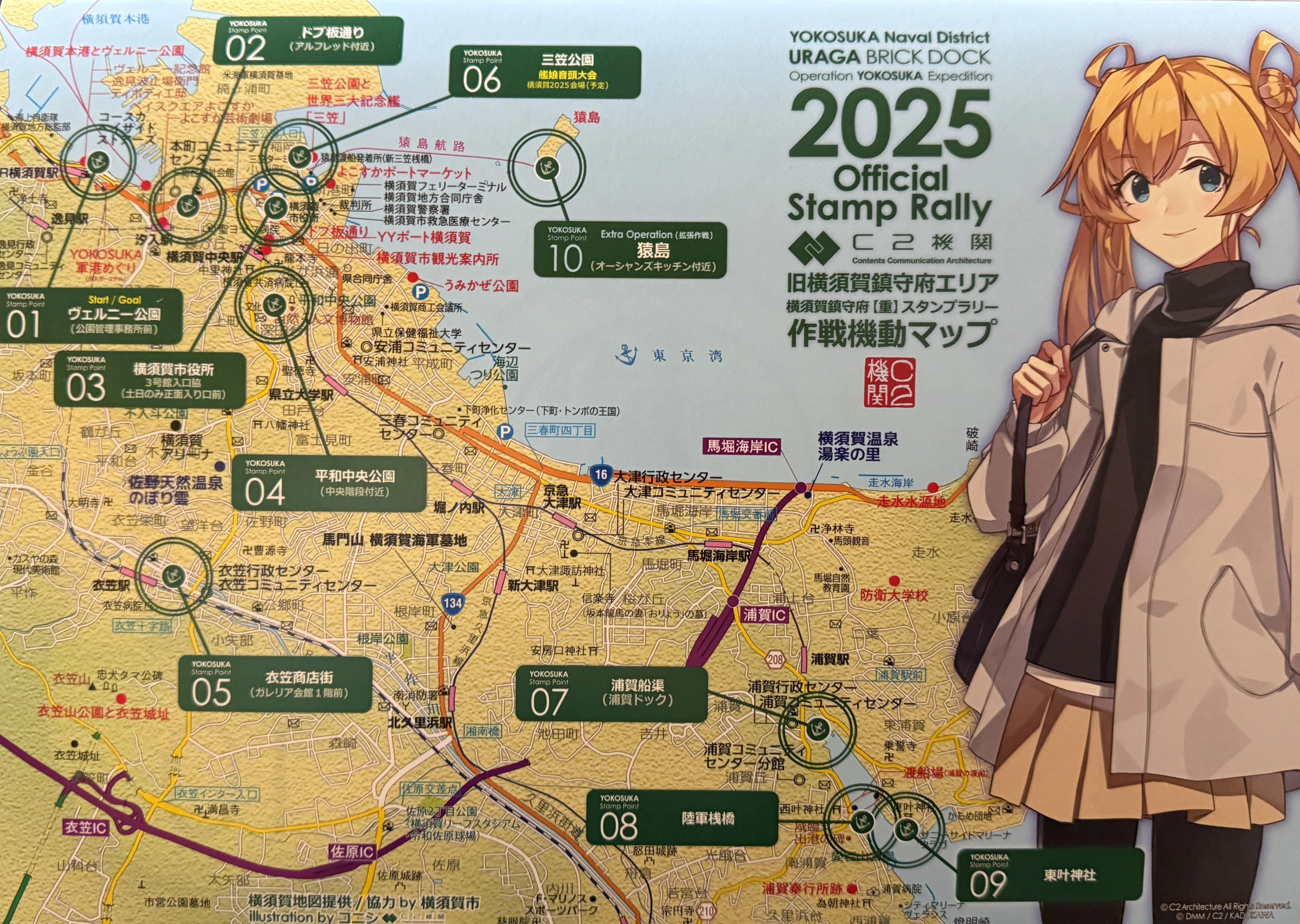 2025.12.21「横須賀市と艦これのコラボ(2025冬)を楽しもう」｜kazh
