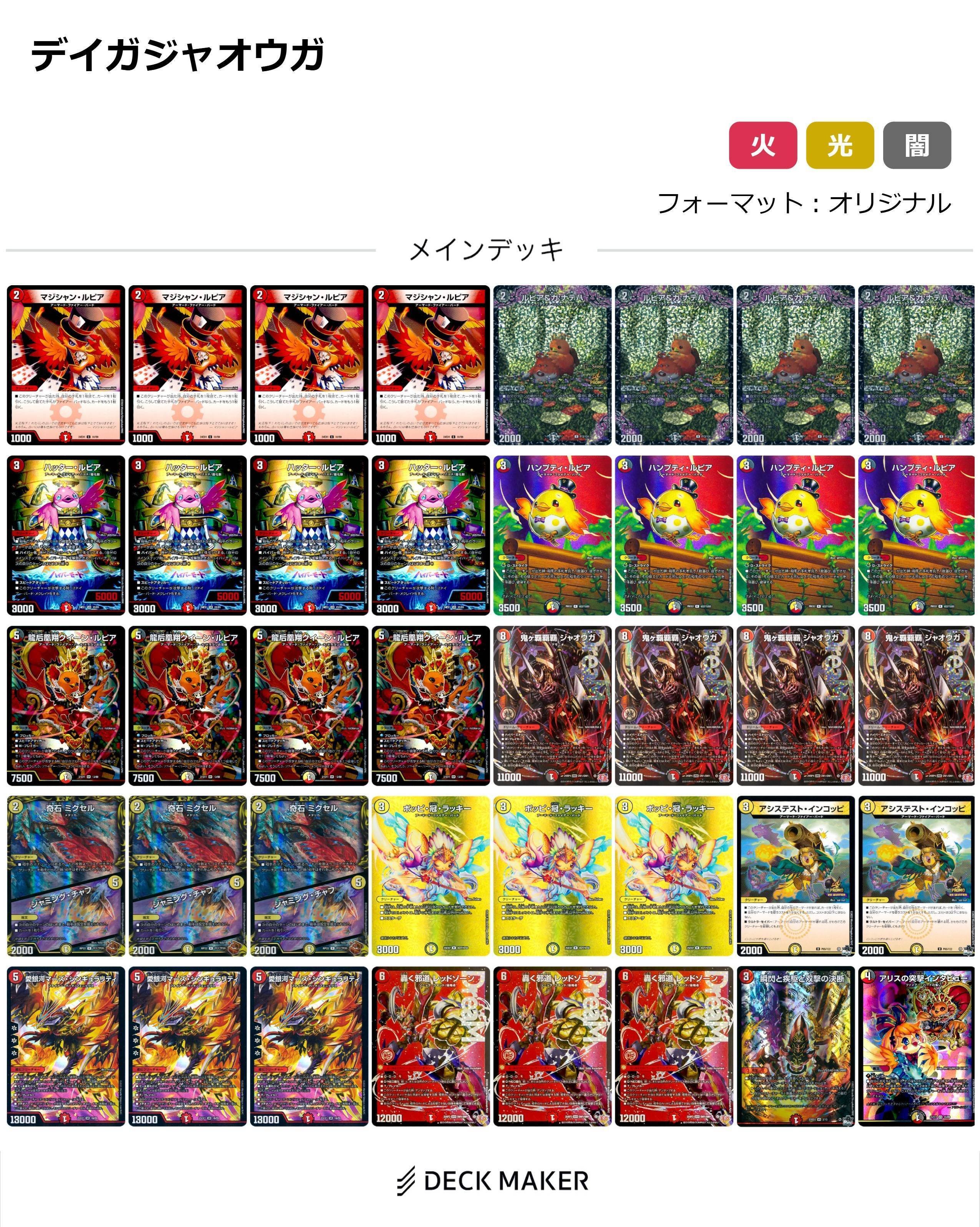 今年のデュエマを個人的に振り返る 2025年編｜三升