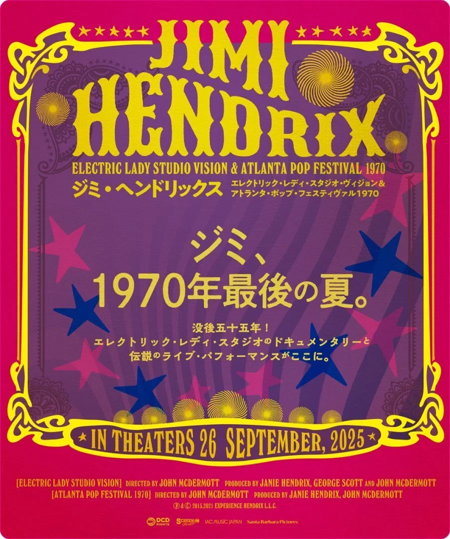 AIとの対話】ジミ・ヘンドリックスのすごさを教えてください。｜長谷川