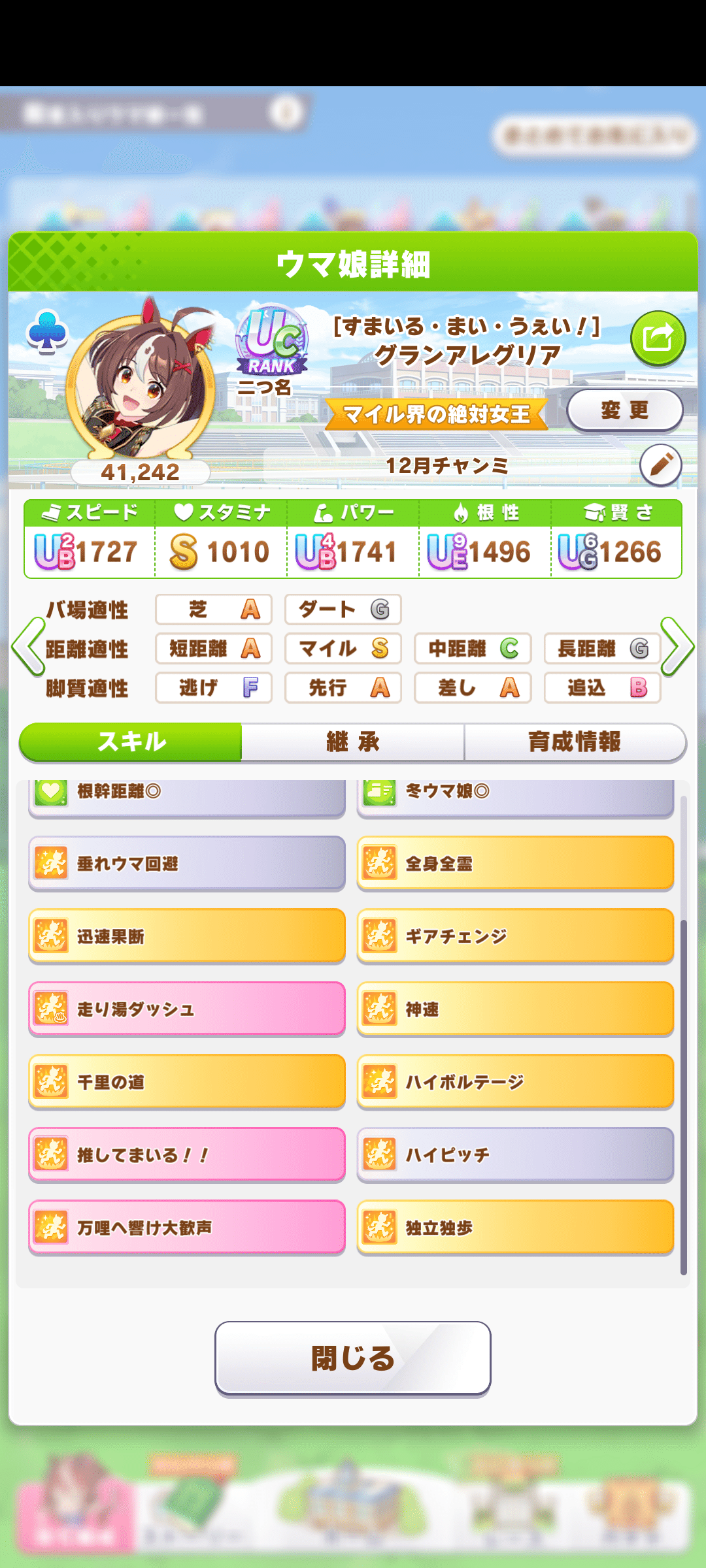 初投稿】ウマ娘の経歴と2025年12月チャンミオープンリーグを振り返って