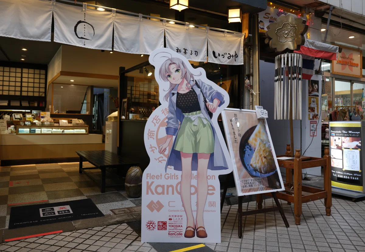 2025.12.21「横須賀市と艦これのコラボ(2025冬)を楽しもう」｜kazh