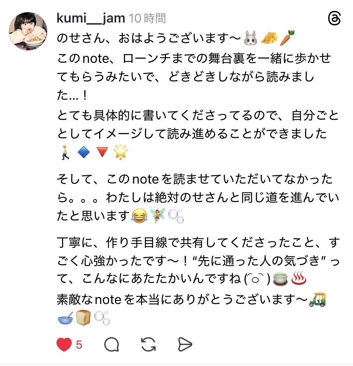 最短1分で完売。初の有料note販売の裏側で私が直面した4つの誤算と