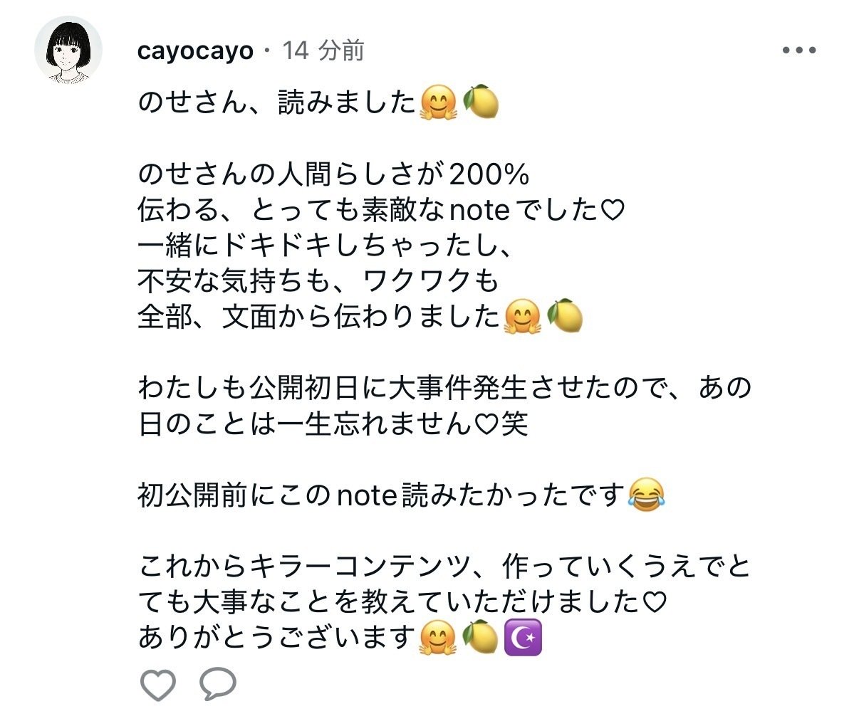 最短1分で完売。初の有料note販売の裏側で私が直面した4つの誤算と