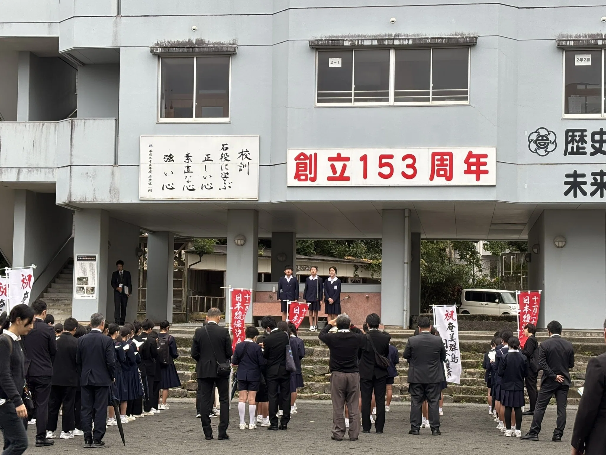 奄美群島日本復帰の日に｜山川さら