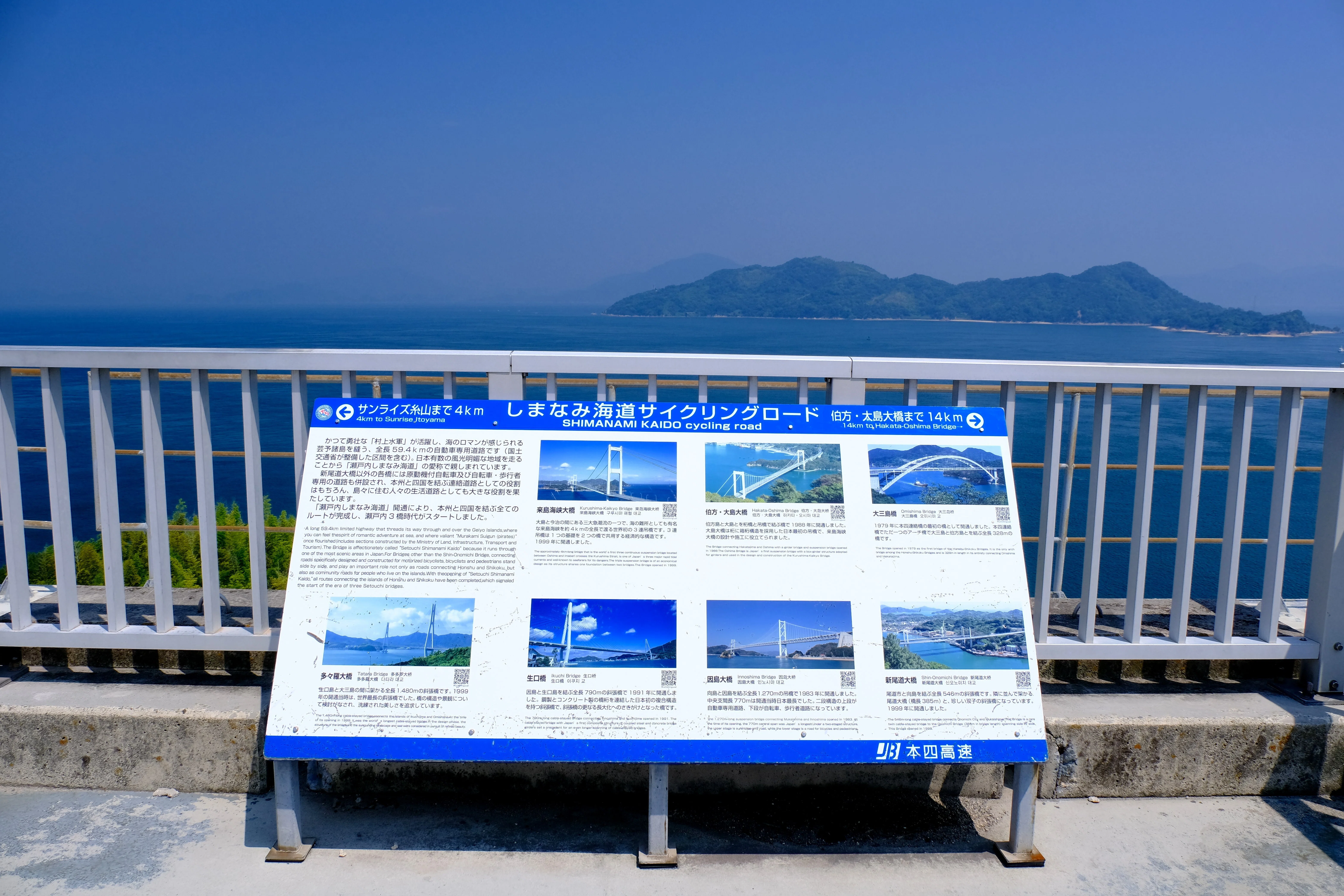 道標 道路標示が分かりやすかったしまなみ海道サイクリングロード｜Heira.K