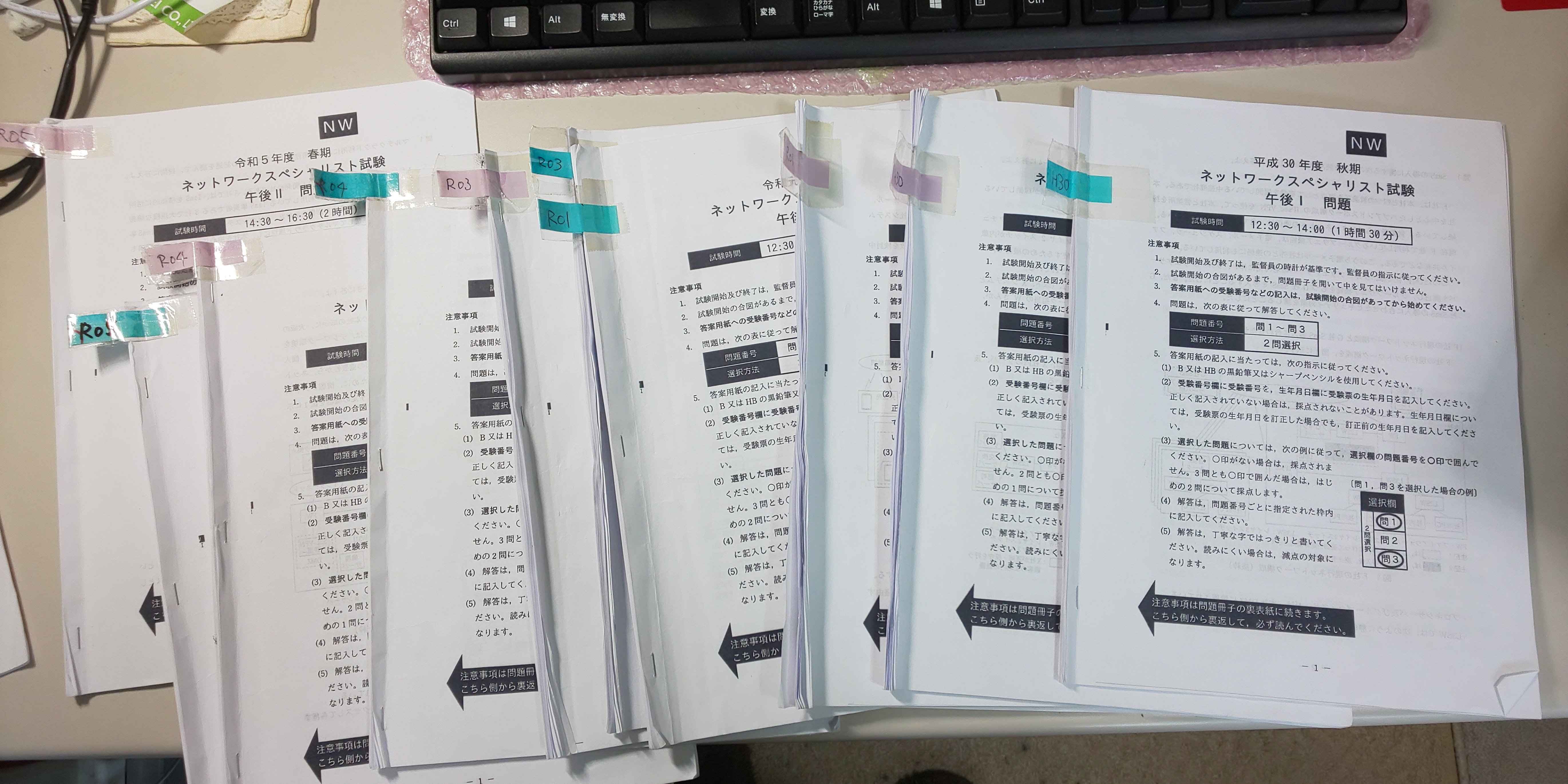 64歳～65歳のネットワークスペシャリスト試験 ～不合格・そして挑戦の