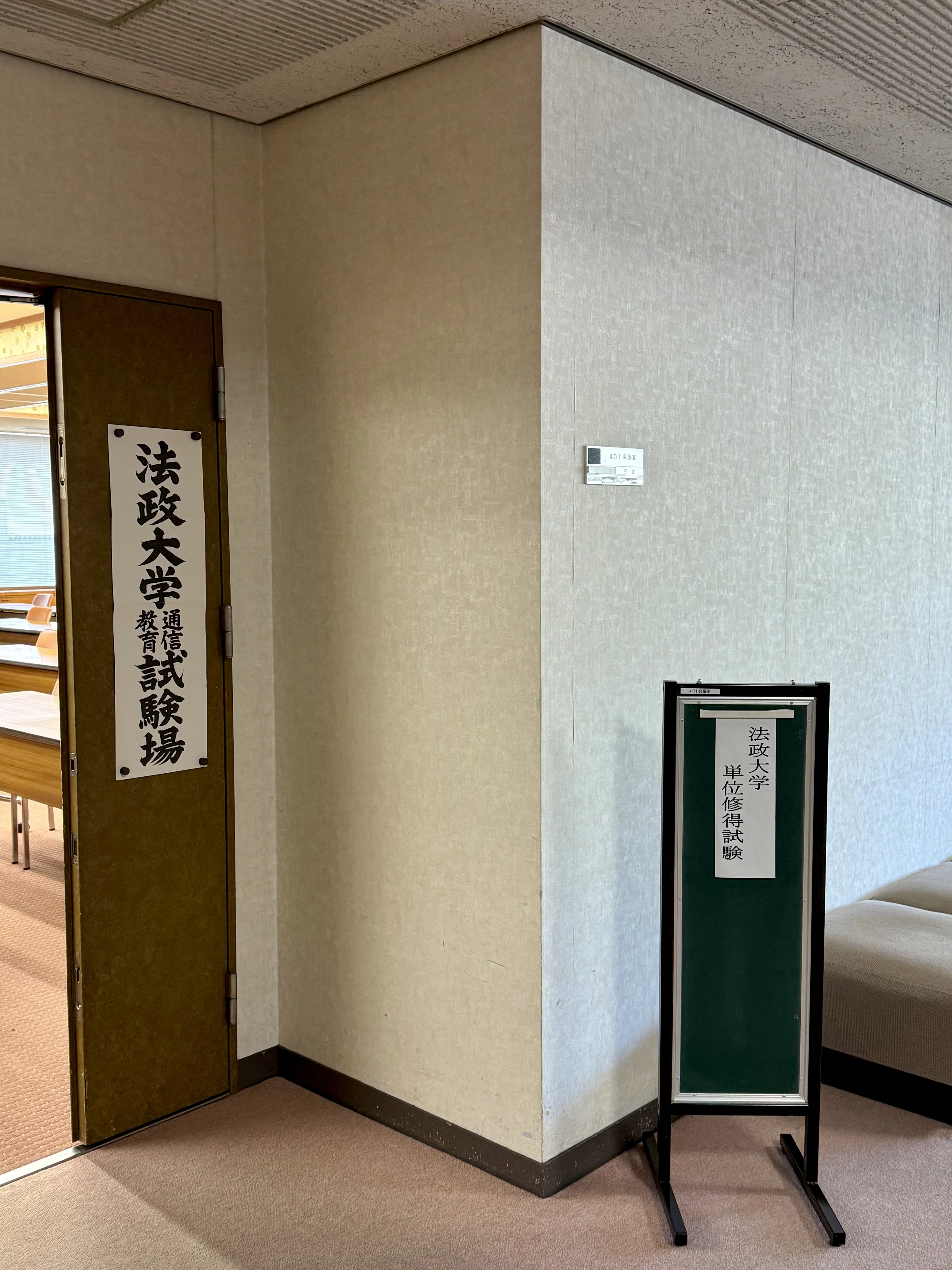 法政通信】2025年の振り返り Ver.1｜まっしー🌈@楽しい社会人の日常