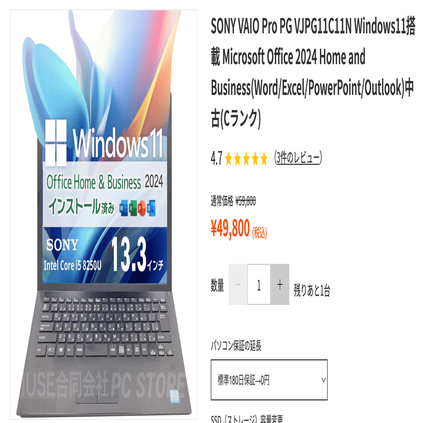 すぐに買える！】中古ノートパソコンWindows11＋Office付きおすすめ