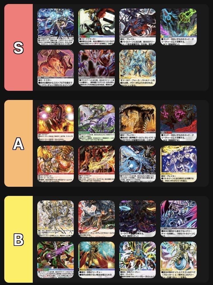 第50回クイックピック環境Tier解説｜祈れサンタテレサ