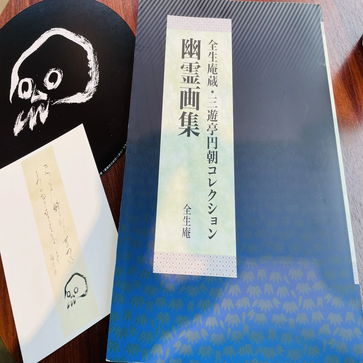 2025年8月～12月｜奇書が読みたいアライさん