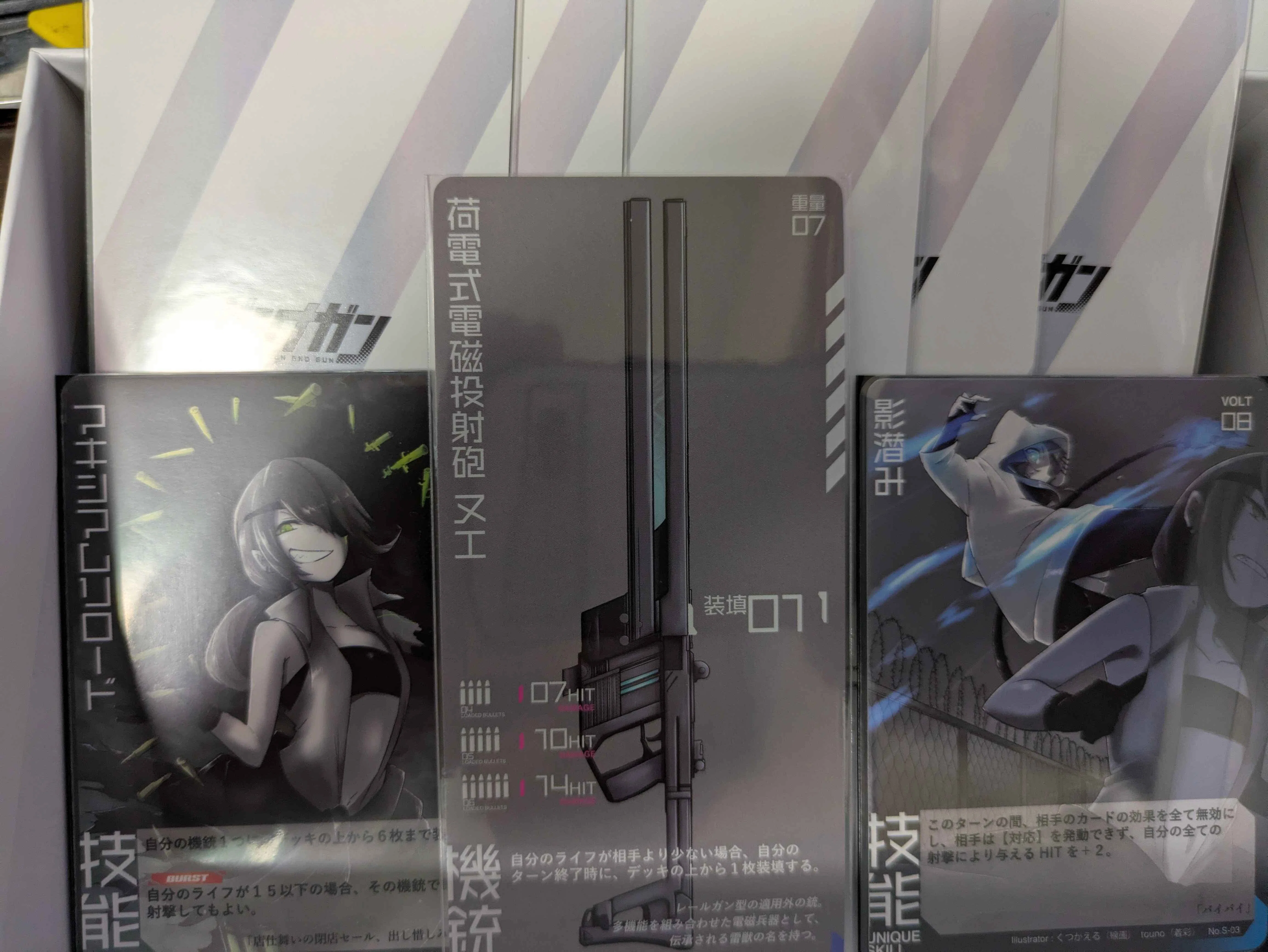 ガンナガン ヌエの使い方｜ラスまる