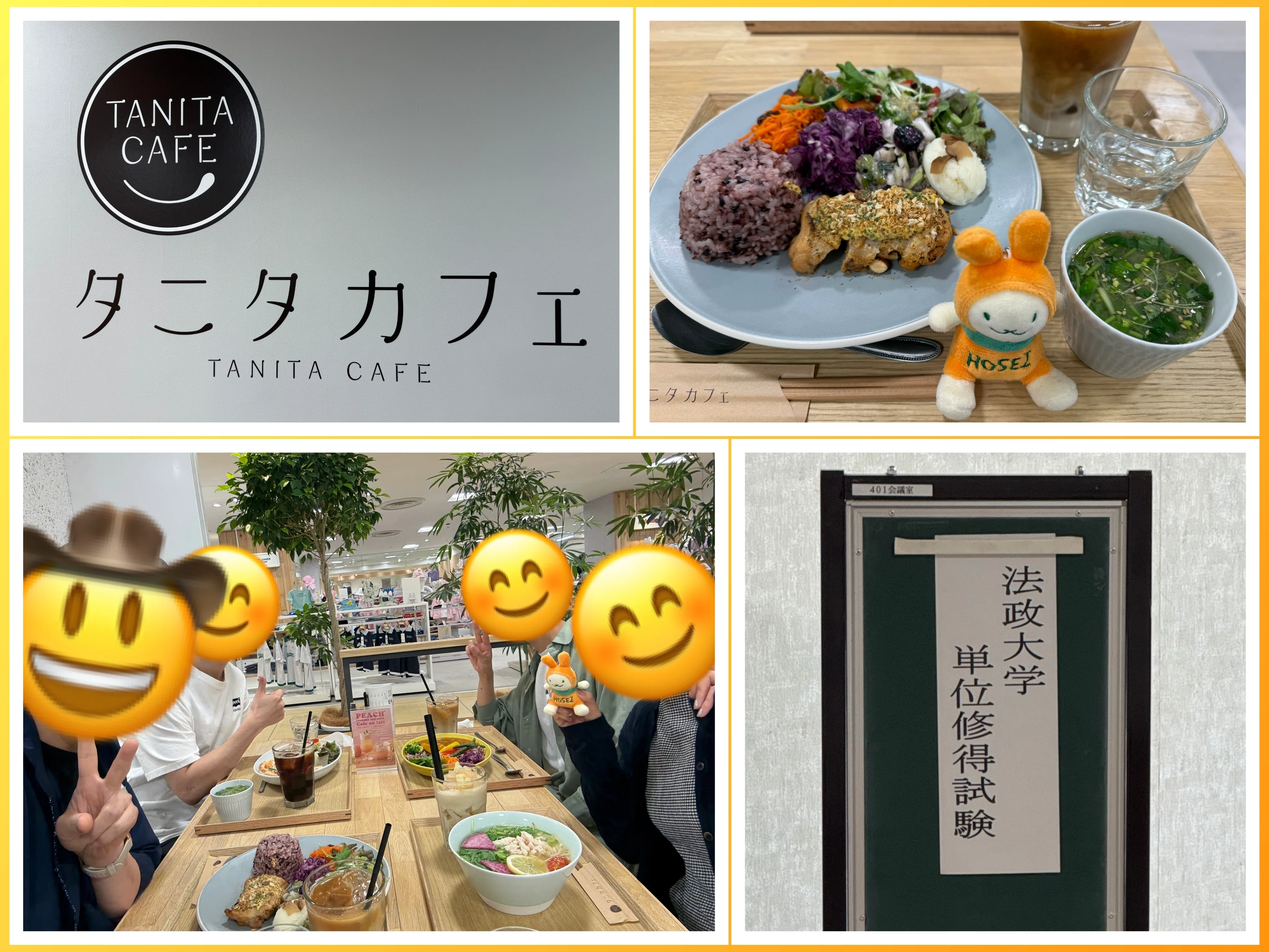 法政通信】2025年の振り返り Ver.1｜まっしー🌈@楽しい社会人の日常