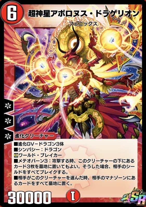 デュエルマスターズ　トロマースワン　逆アポロ デュエルマスターズ トロマースワン 逆アポロ 逆アポロ デッキ＋パーツ