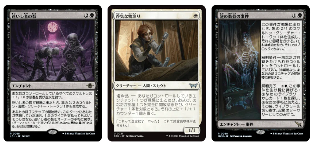 MTG】最近スタンダードに登場している強デッキ【白黒スケルトン