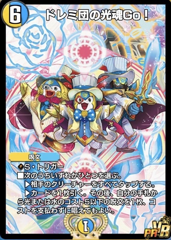 逆アポロのすゝめ【デュエルマスターズプレイス】 2025年末｜Sayori