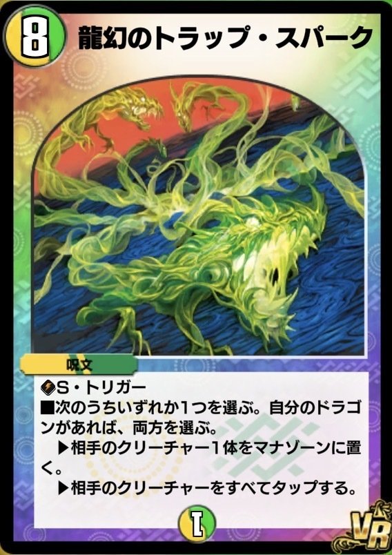 逆アポロのすゝめ【デュエルマスターズプレイス】 2025年末｜Sayori