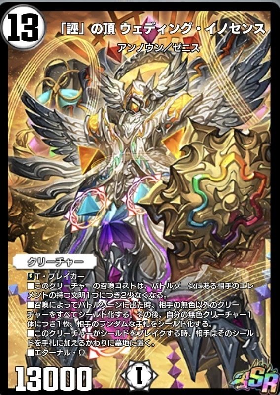 逆アポロのすゝめ【デュエルマスターズプレイス】 2025年末｜Sayori