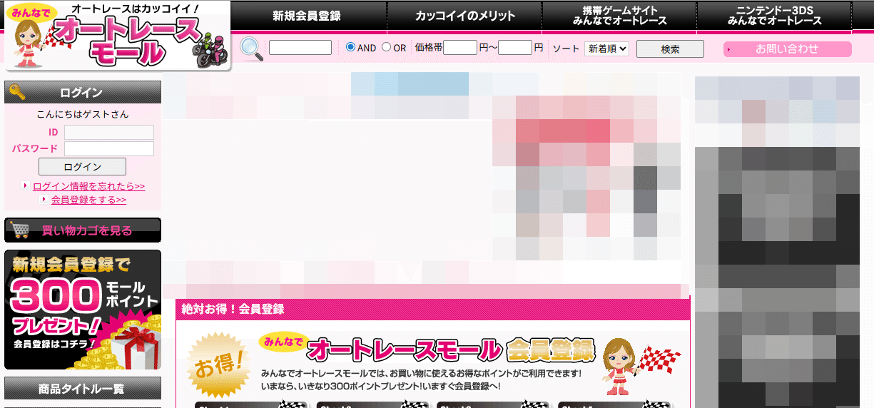 みんなでオートレース3D」には前作があった！？伝説となった「みんなで