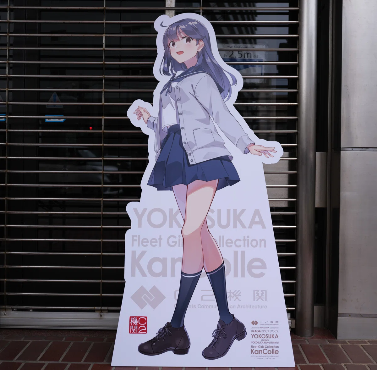 2025.12.21「横須賀市と艦これのコラボ(2025冬)を楽しもう」｜kazh