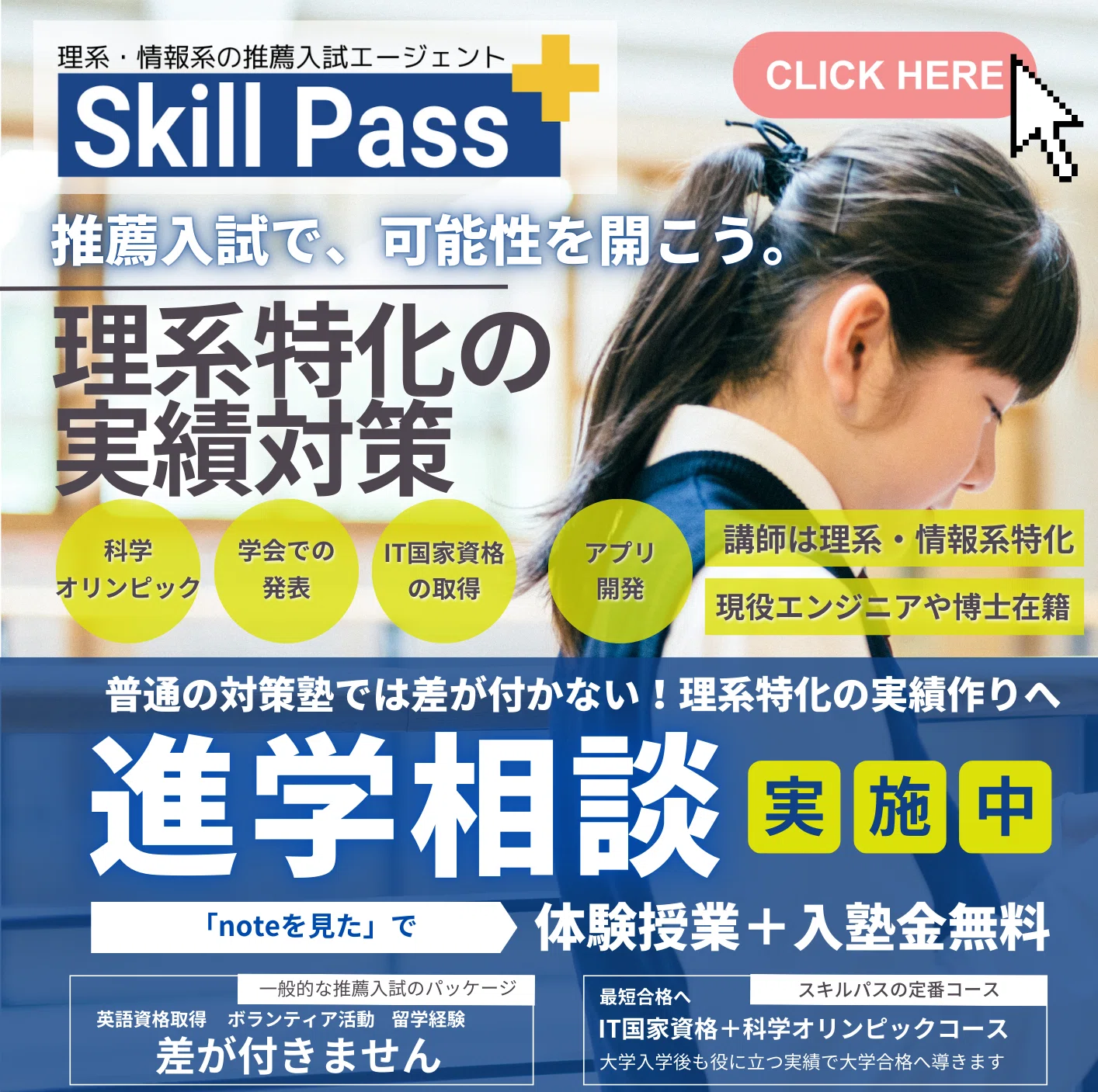 2026年度版】愛知学院大学の総合型選抜(AO入試)・学校推薦型選抜対策