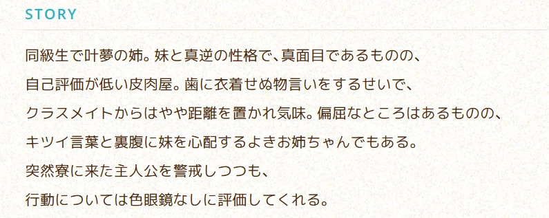 アマカノ3 柳木詩夢ルート感想｜スバル