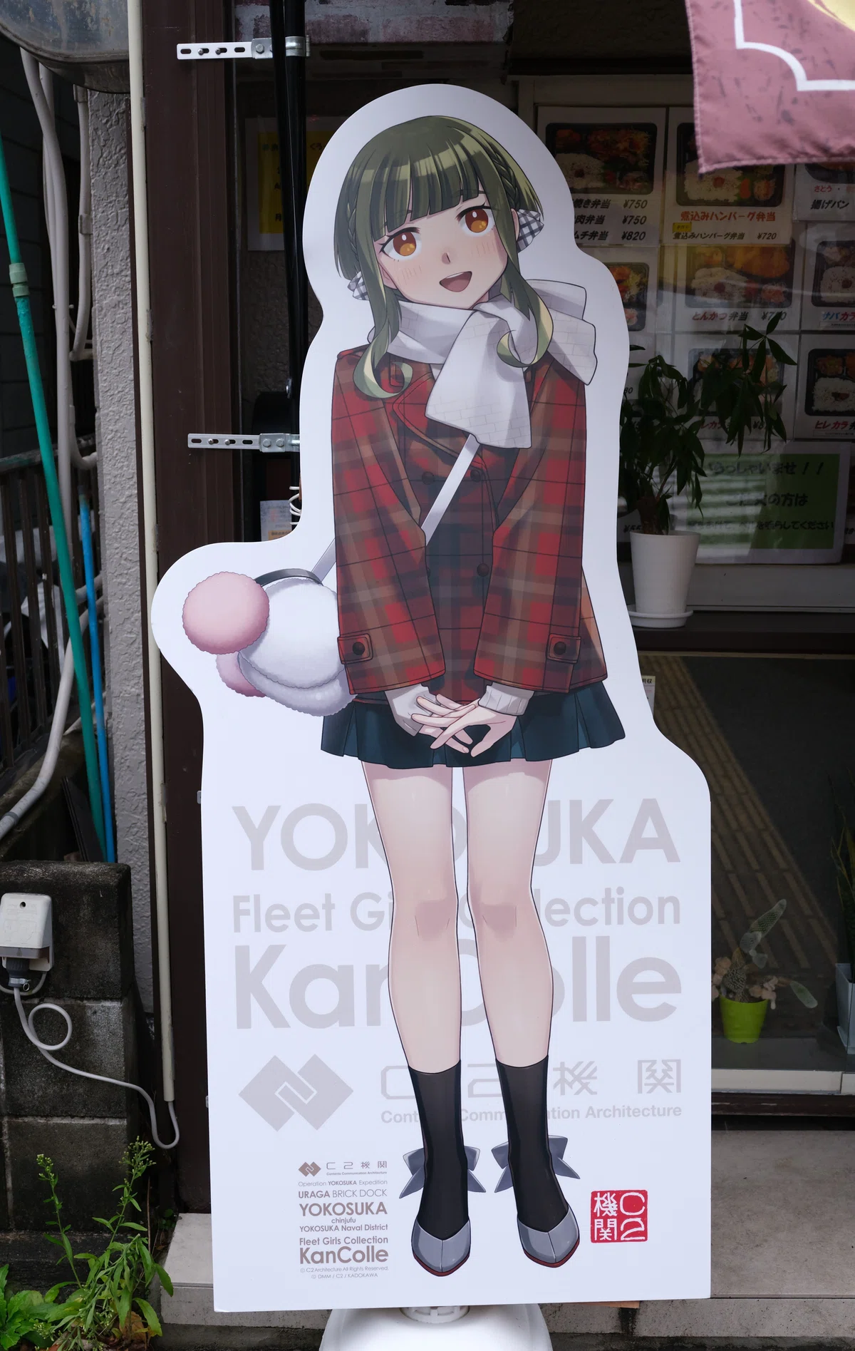 2025.12.21「横須賀市と艦これのコラボ(2025冬)を楽しもう」｜kazh