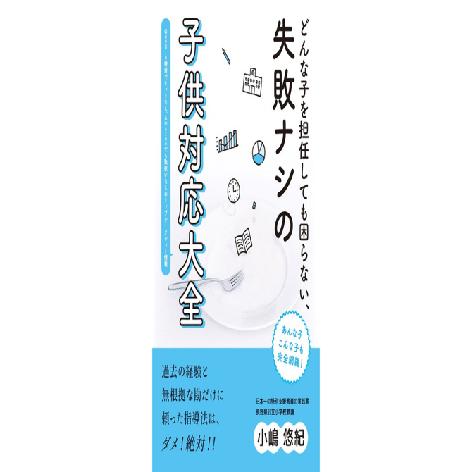 長期休みに、先生が「もう一度、教室に戻ろう」と思える学びを