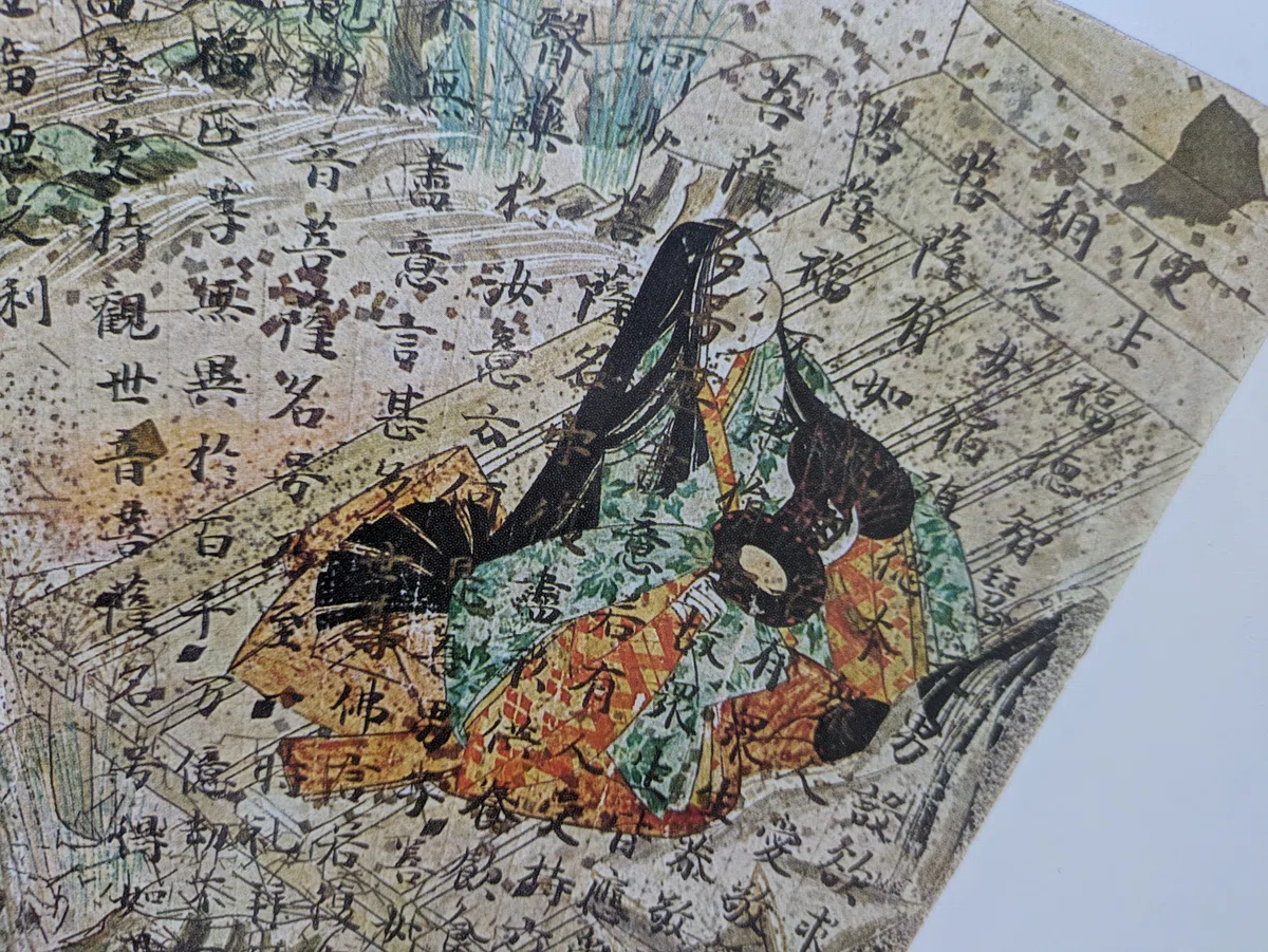 『十二単を作ってみた ― 平安装束、再現の記録 ―』②「長袴編」|山本 晴香