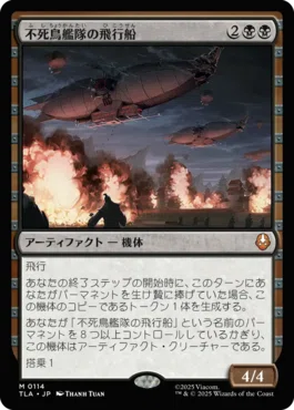MtG】戦乙女の呼び声と悪夢滅ぼし、魁渡【マジック：ザ・ギャザリング