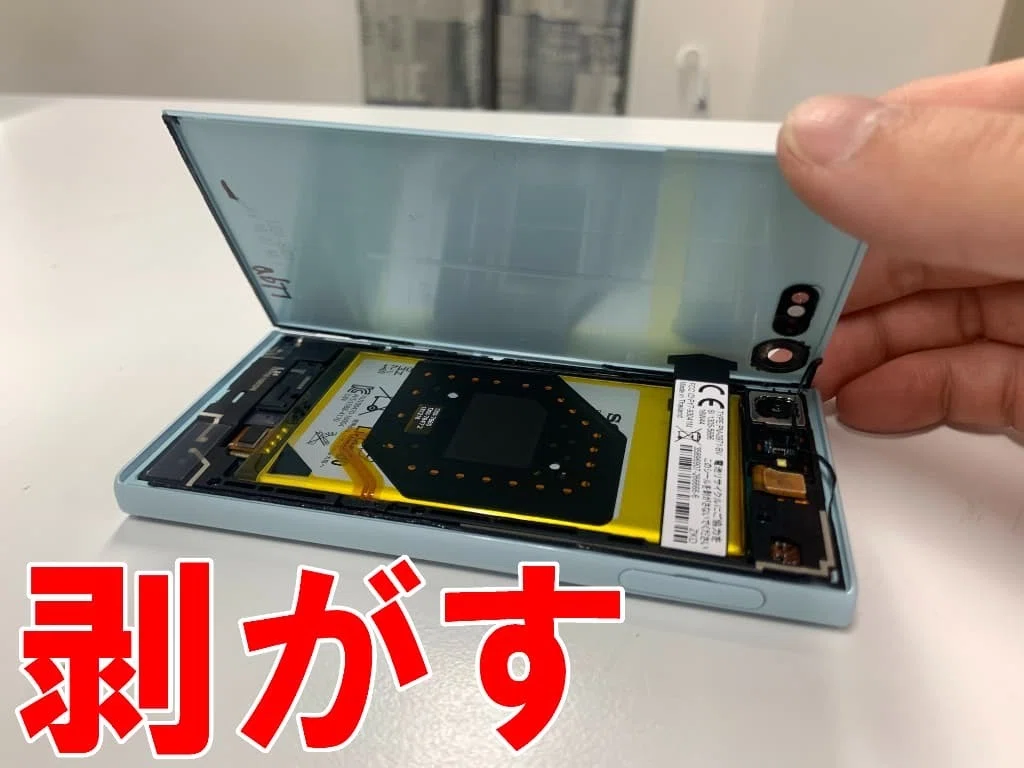 Xperia X Compact(SO-02J)の電池交換を7480円で対応中！バッテリーの