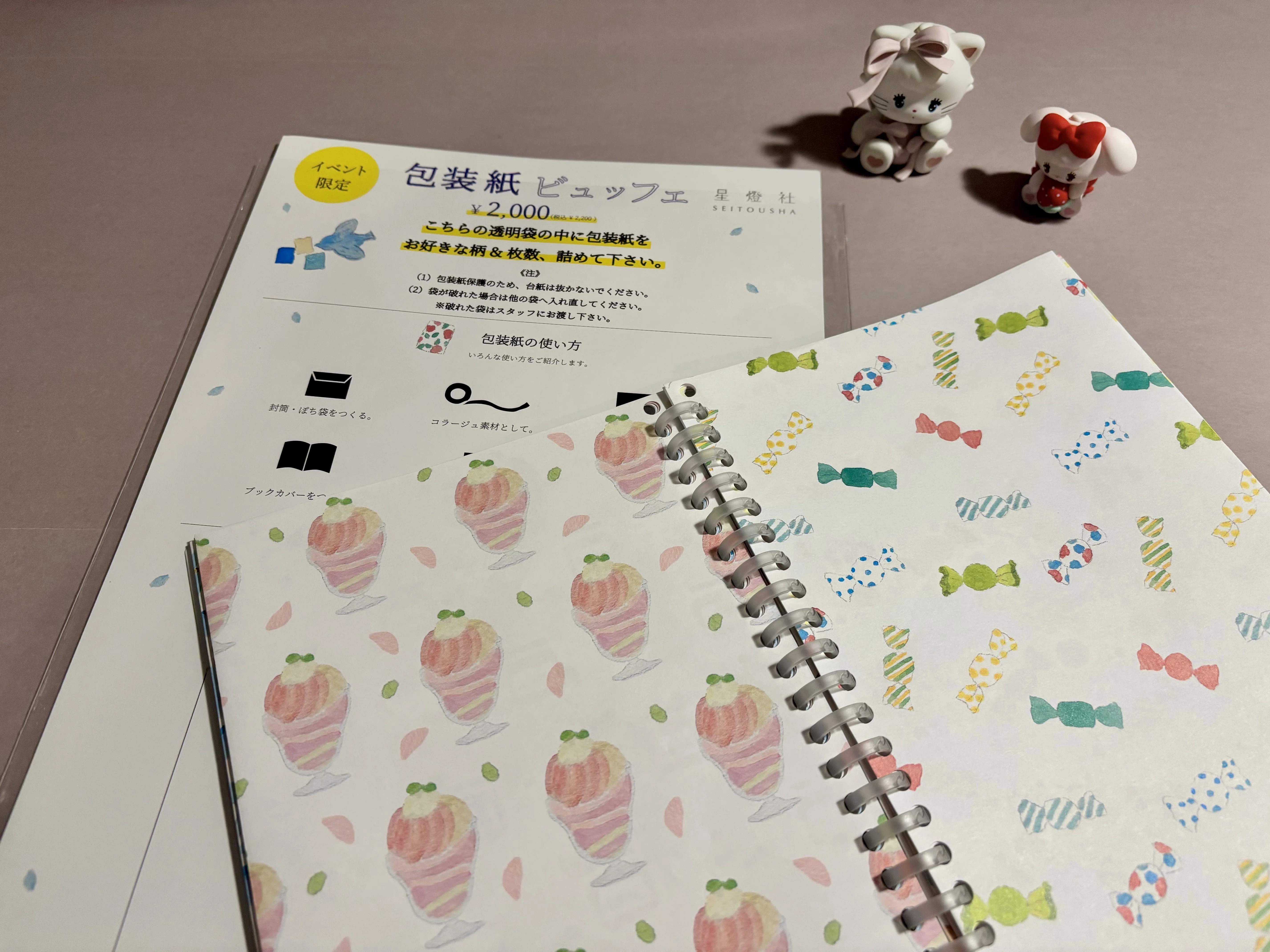 販促アイテム 星燈社 缶入りマステ+包装紙見本帖+パンフetc