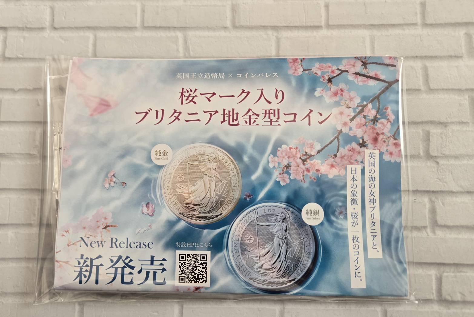 ブリタニア銀貨」買いました｜数量限定の誘惑に負けて｜maro