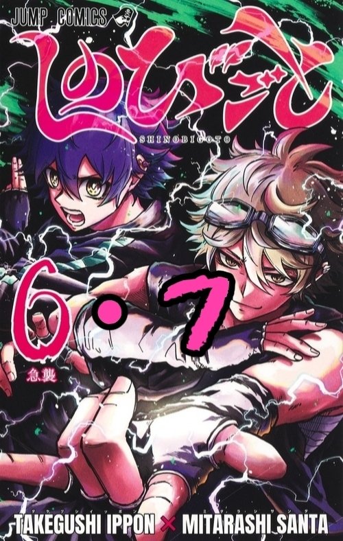 少年ジャンプ 少年ジャンプ