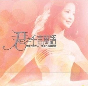 王菲