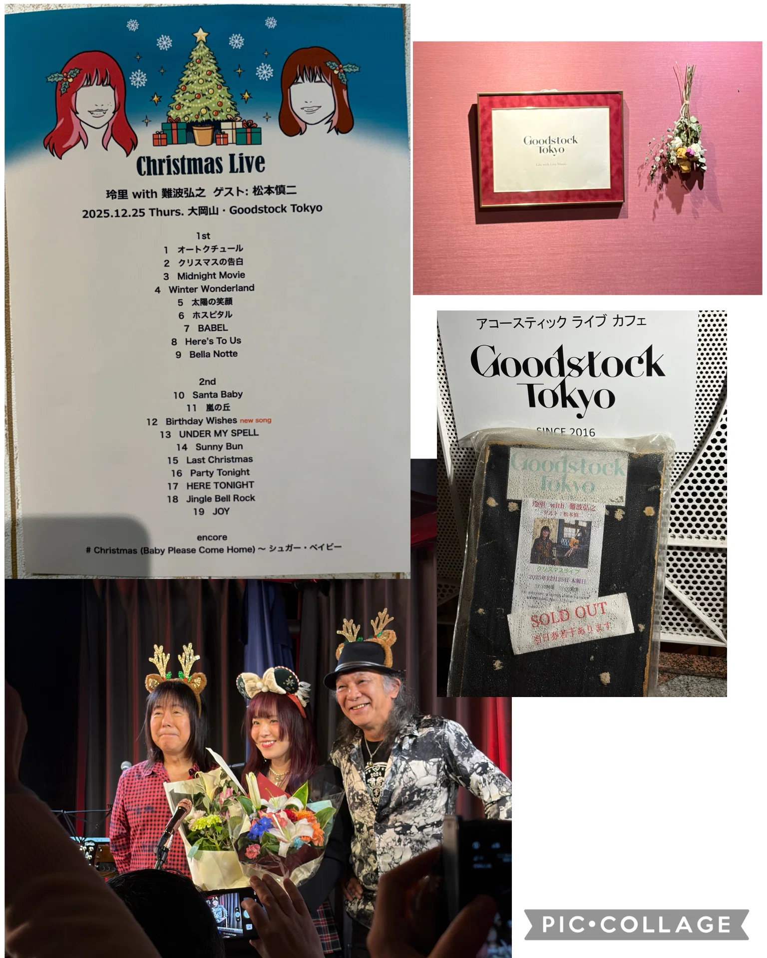 今年の12月25日は地元・大岡山でライブ〜玲里with難波弘之 クリスマス