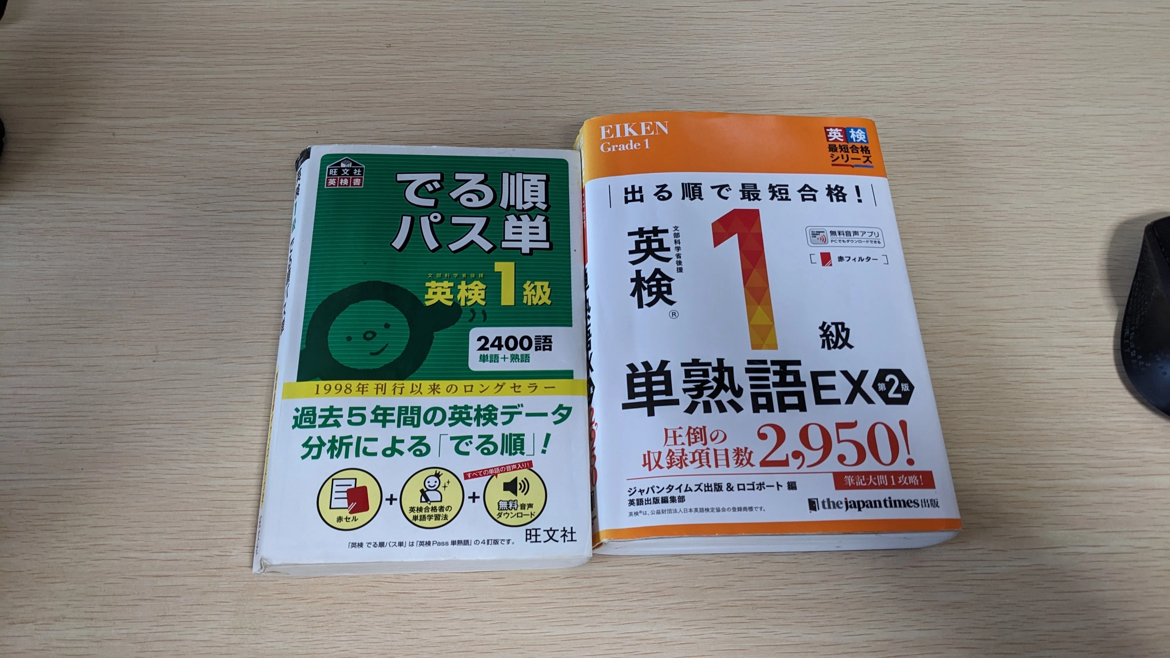 最近の英単語帳進捗～TOEIC520の単語マニア｜renzhen
