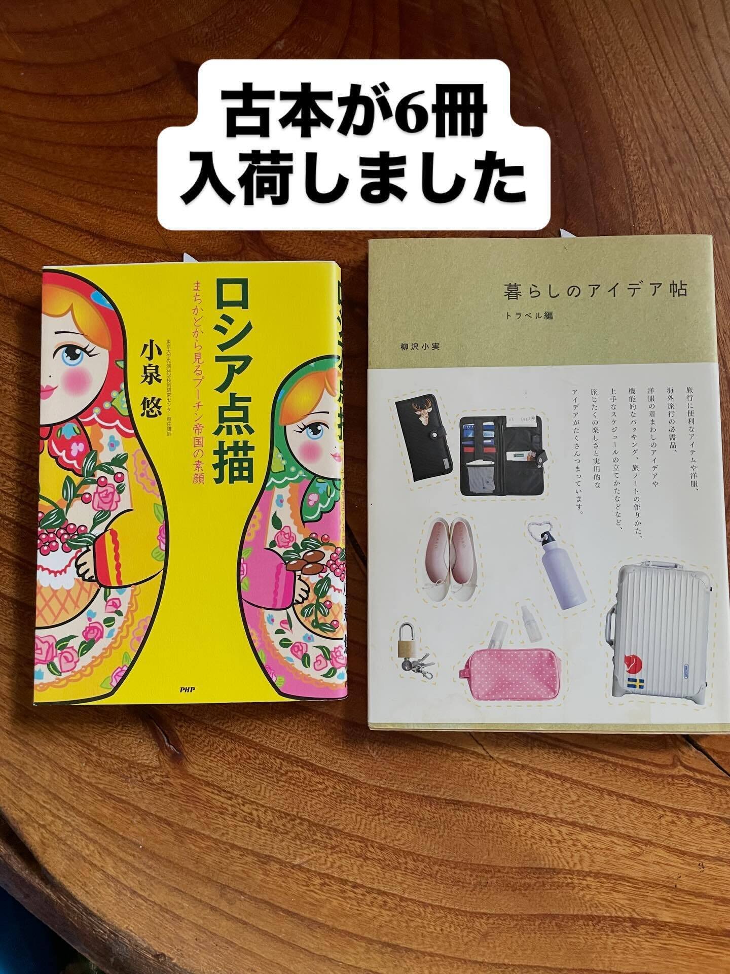 1月カレンダーと入荷した古本6冊｜port books｜ポートブックス