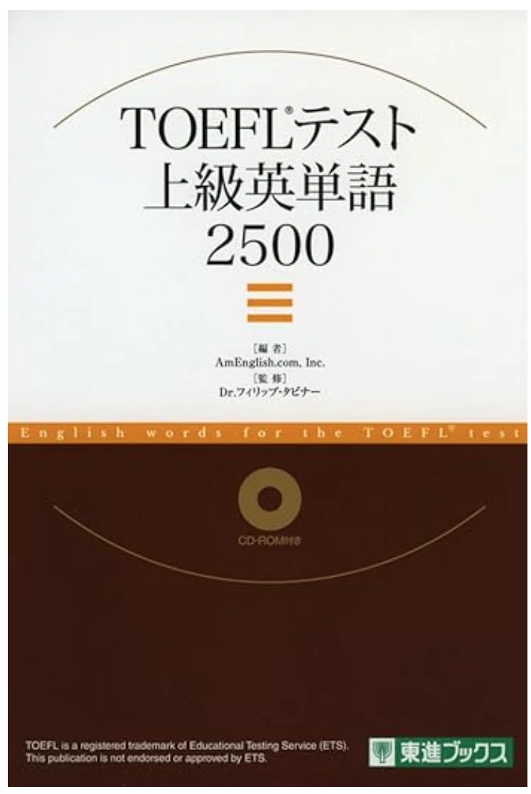最近の英単語帳進捗～TOEIC520の単語マニア｜renzhen