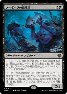 MTG】魂剥ぎに付いて基礎解説したい【パイオニア】｜RAL