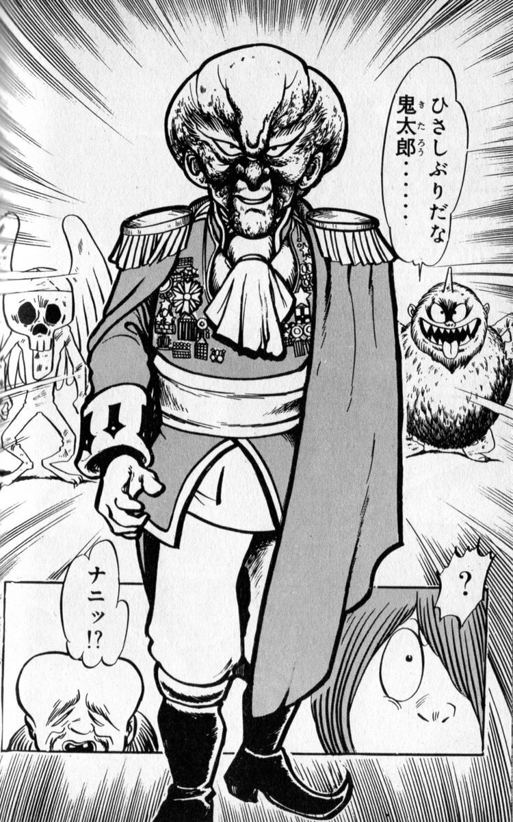 妖怪ぬらりひょん｜Exodus from Ennui