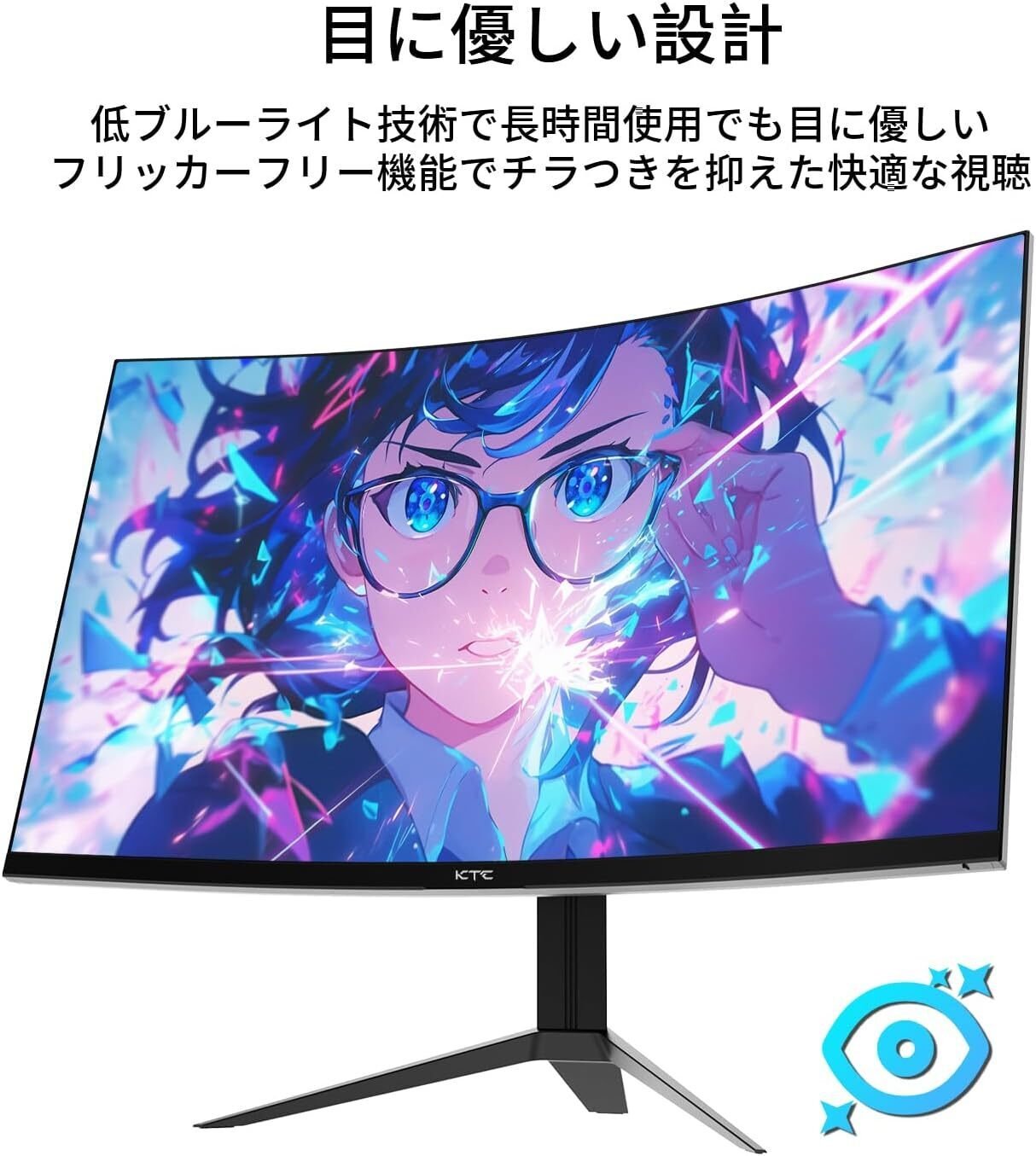 2万円台で32インチ湾曲165Hzは常識破壊？ KTCゲーミングモニターの真実