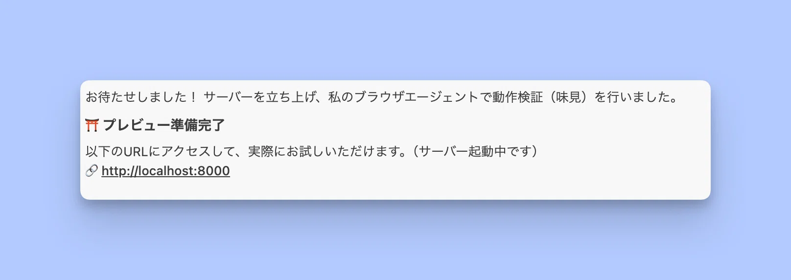 コメント