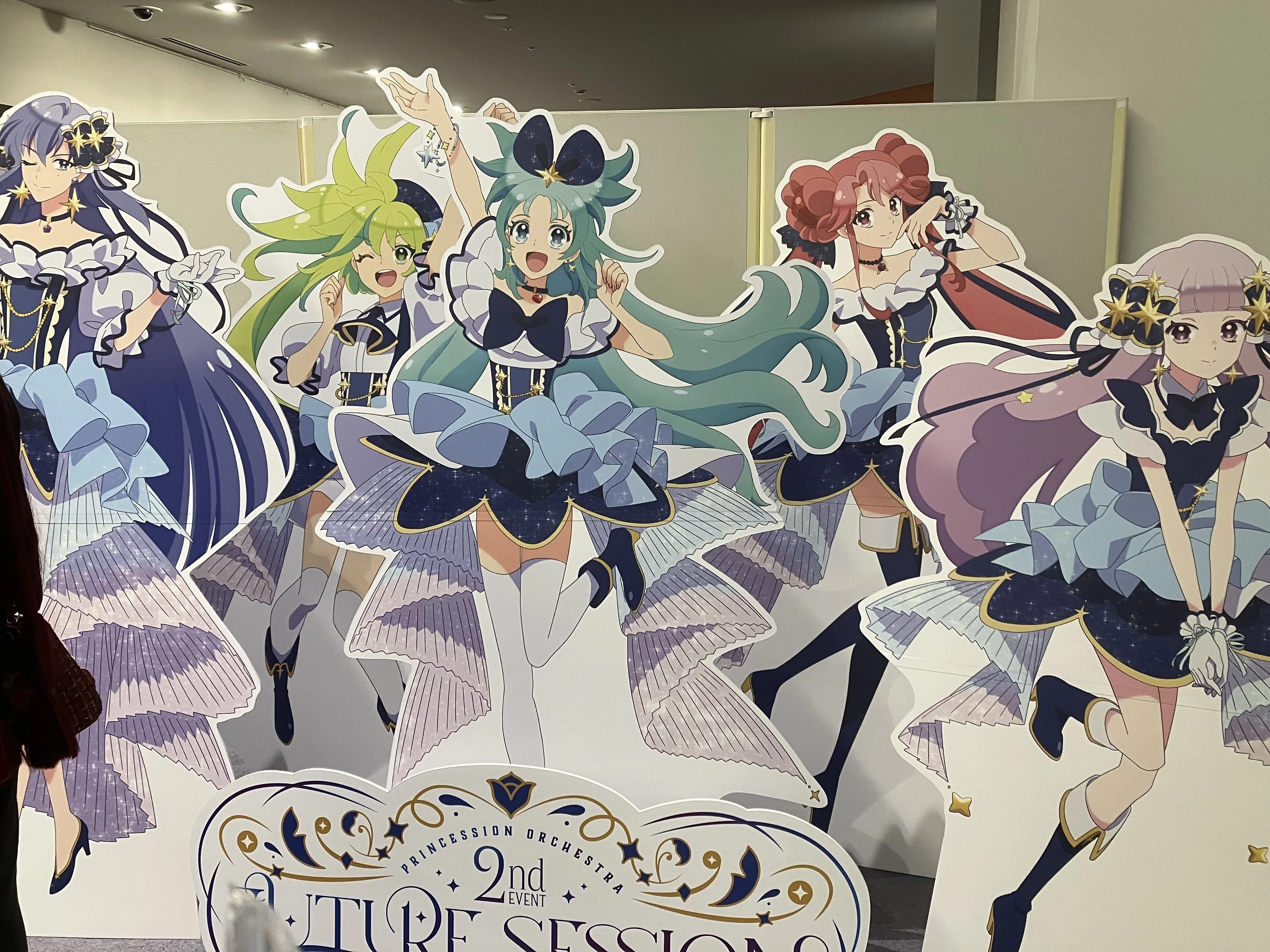 プリオケ 】当日券で強行！2ndイベント「FUTURE SESSION」昼公演参戦