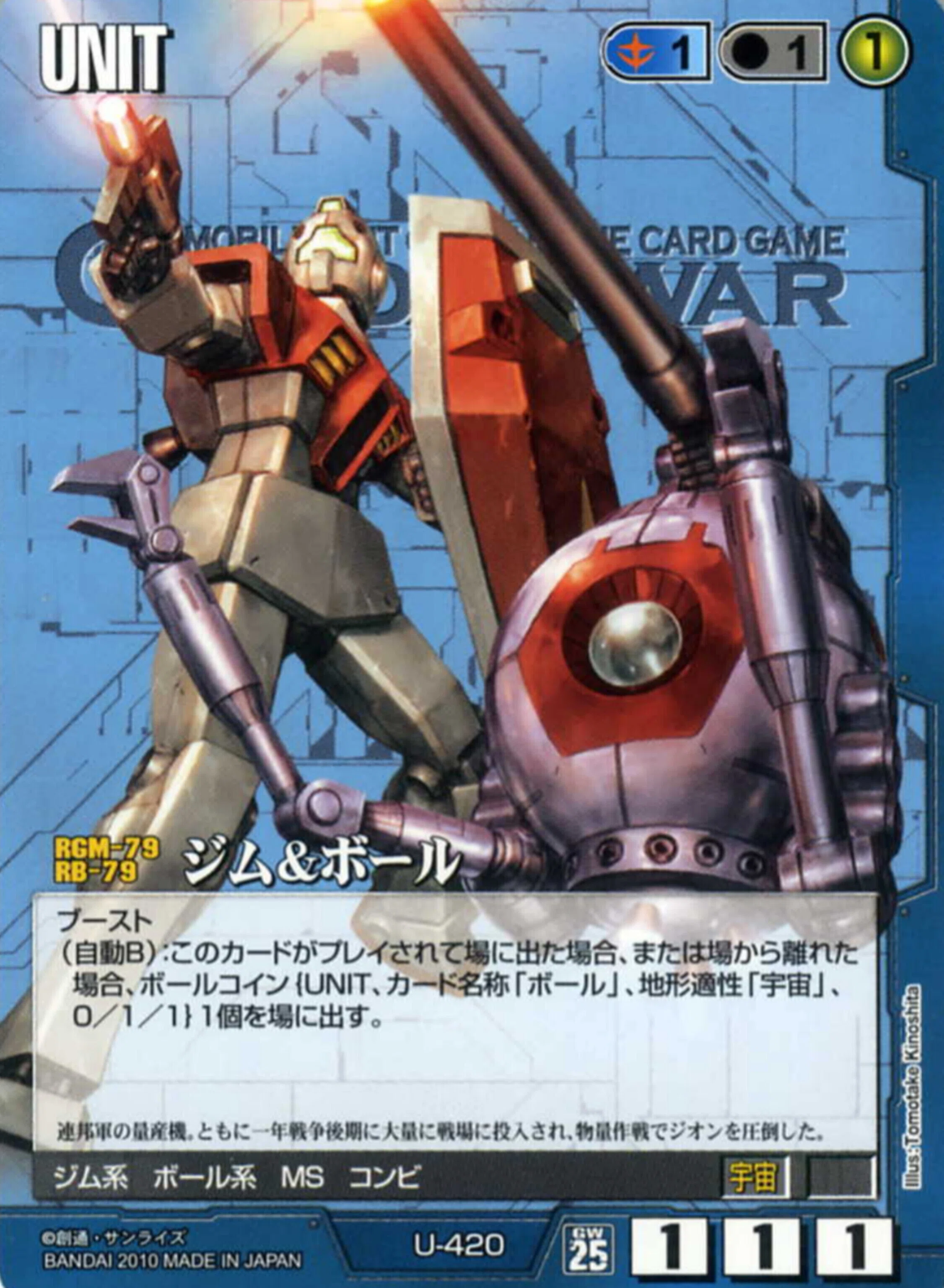 ガンダムウォー】トロハチ無限ループ解説｜はねおか@ガンダムウォー