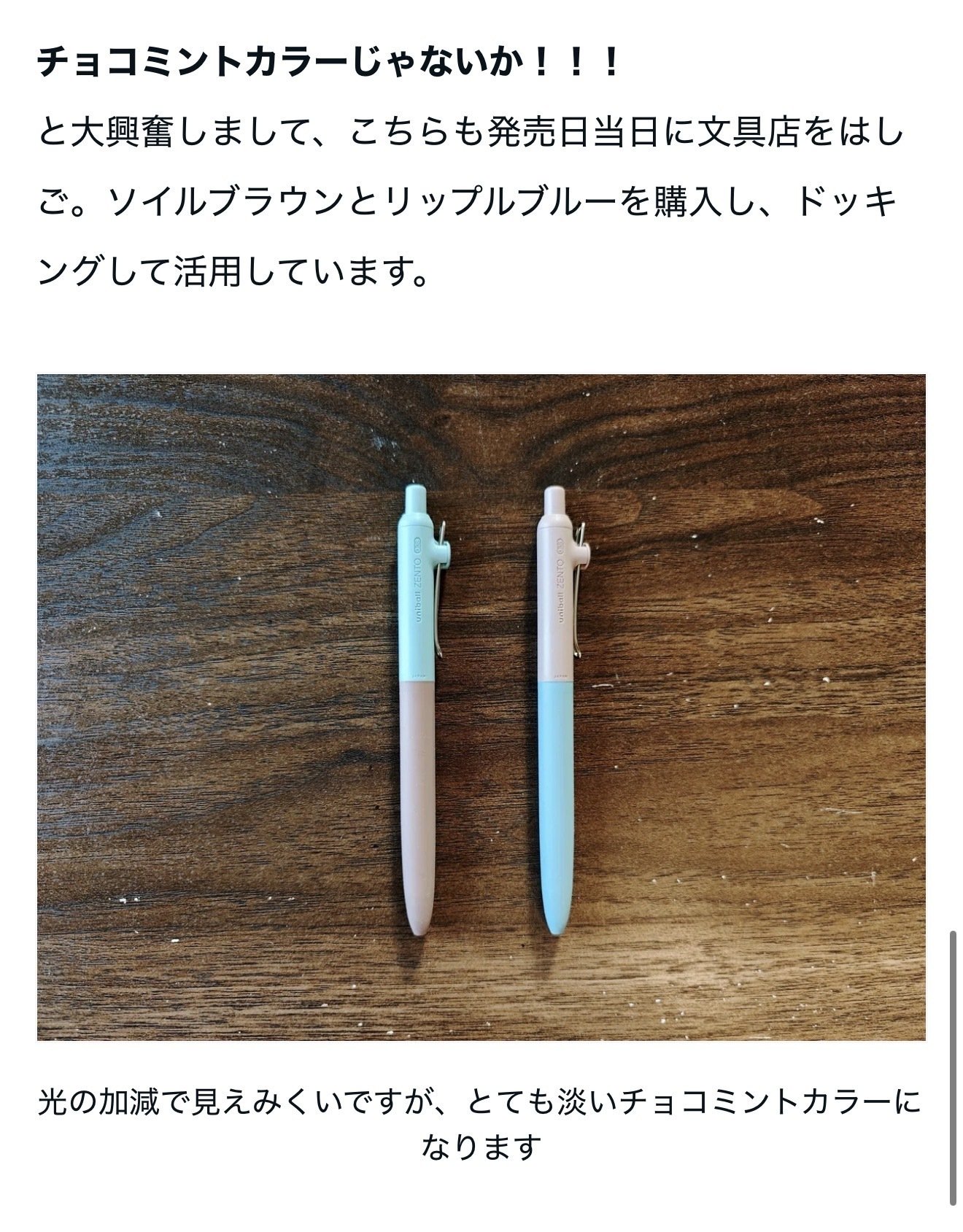 万年筆好きに継ぐ、uniball ZENTOシグニチャーモデル0.7径を買え