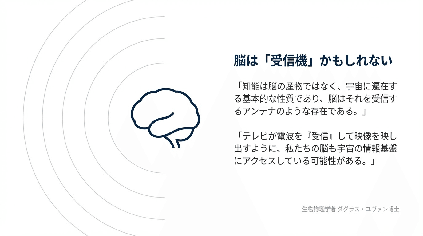 宇宙は「考える」のか？──脳が宇宙の知性に接続しているという仮説