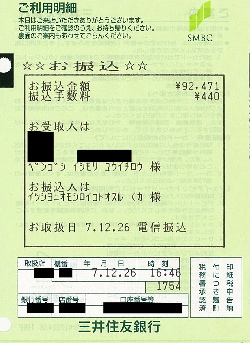 孝佑様 ご確認用ページ 選挙ウォッチャー】 2025年12月の総括と1月の計画。｜チダイズム