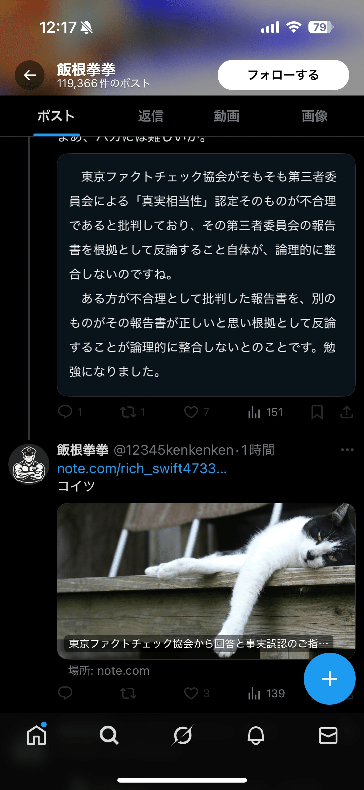 コンドロイチン不足様　リクエスト28点 コンドロイチン不足様 リクエスト28点 東京ファクトチェック協会関係者