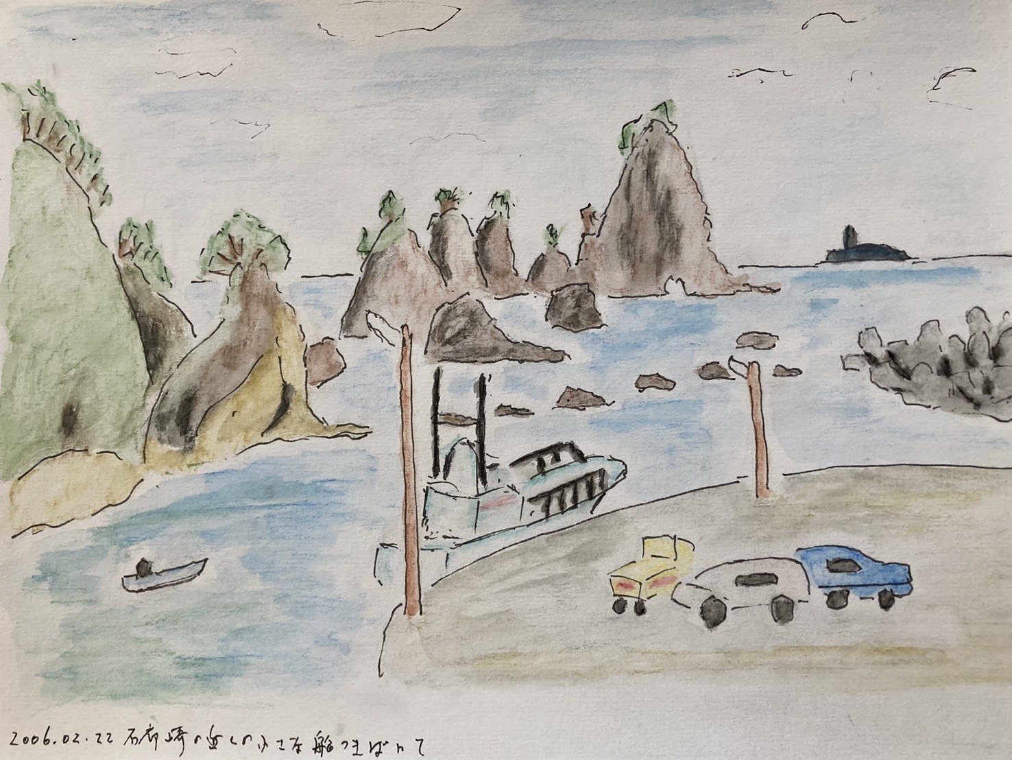 2006年⑦】乗り物（船）編｜Mt. Fuji